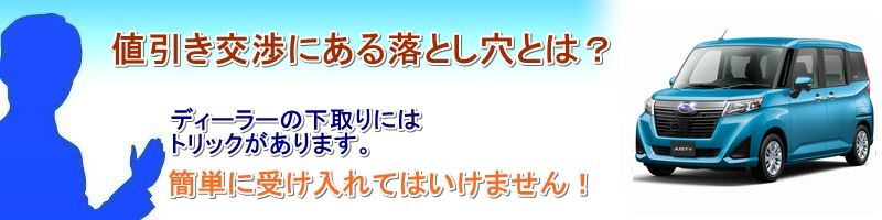 スバルジャスティ情報サイト